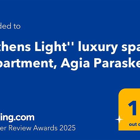 "Athens Light" Luxury Spacy Appartment, Agia Paraskevi Exterior photo
